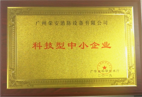 Cina Guangzhou rongan fire equipment co. LTD Sertifikasi
